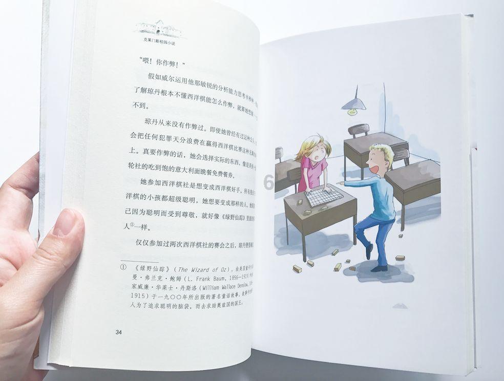 拯救科学家