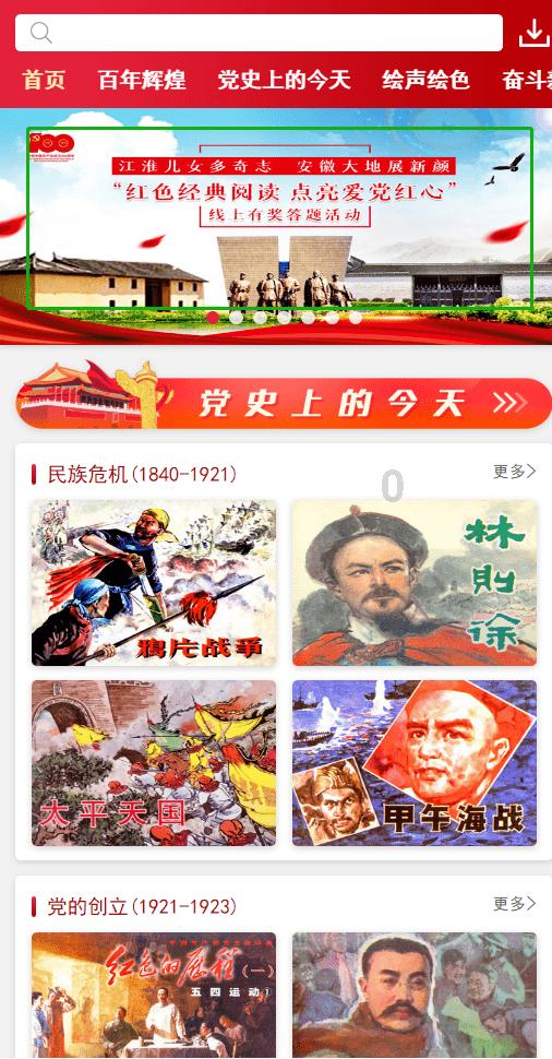 乾隆钦定医书之大成《御纂医宗金鉴》